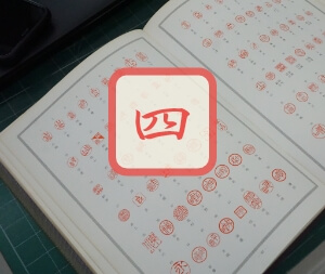 書体を決める